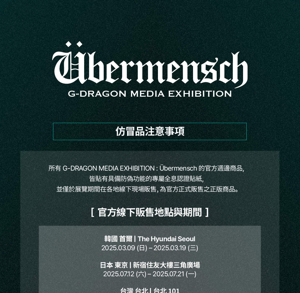 Taishin Card Exclusive] G-DRAGON MEDIA EXHIBITION : Übermensch